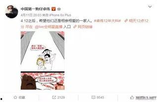 娱乐爆料白豆腐视频,娱乐爆料笑翻众人  第3张