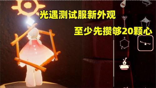 光遇最新活动爆料,神秘幻境，探寻永恒之光  第3张