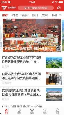 自贡融媒据网友爆料今日,网友爆料，今日热点事件聚焦！  第1张