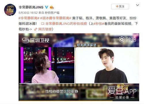 杨洋爆料视频,独家爆料视频幕后花絮大公开  第2张