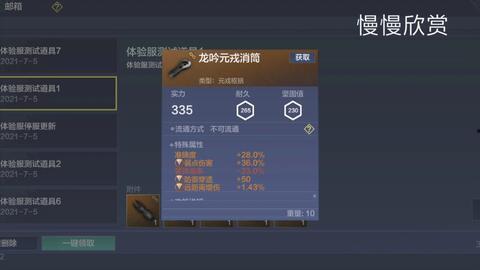 妄想山海最新爆料4,揭秘神秘世界，探寻未知奥秘  第1张