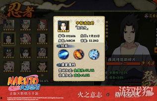 最新火影大爆料视频下载  第3张