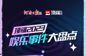 顶端新闻爆料,揭秘事件背后惊人真相 第2张 顶端新闻爆料,揭秘事件背后惊人真相 第2张